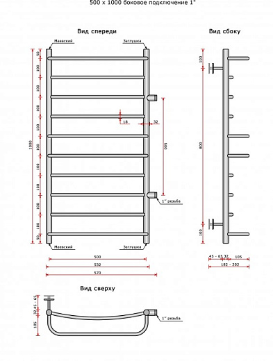 Полотенцесушитель Ростела Соната 4+ 1' боковое подключение 50x100 см